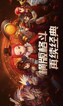 地下城與勇士：起源