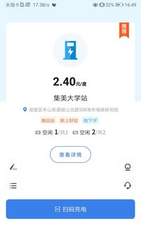 新電途