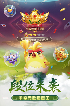摜蛋