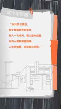 一億小目標手游版