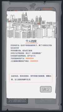 一億小目標手游版