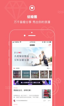 結婚小秘書