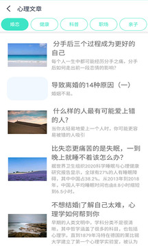 心理師