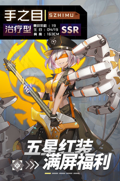 妖靈戰姬