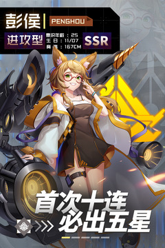 妖靈戰姬