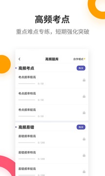 稅務師考試提分王