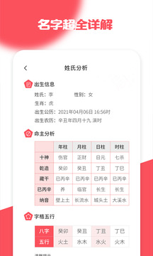 寶寶起名取名寶典
