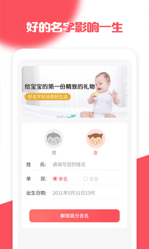寶寶起名取名寶典