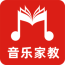 音樂家教