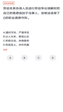 勞動(dòng)關(guān)系協(xié)調(diào)員