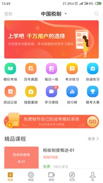 自考會(huì)計(jì)專業(yè)