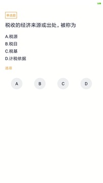 自考會(huì)計(jì)專業(yè)