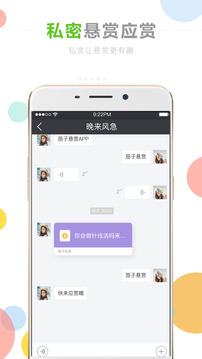 茄子懸賞