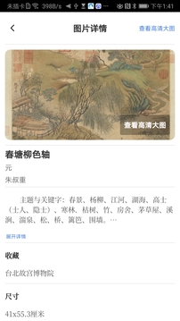 藏寶館