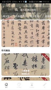 藏寶館