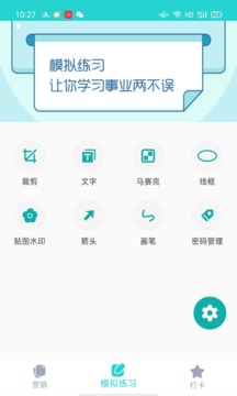 趣發圈圈