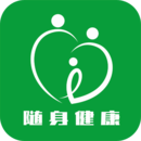 隨身健康
