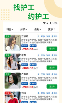 隨身健康