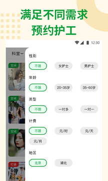 隨身健康