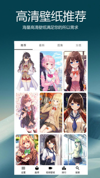 愛動(dòng)漫壁紙