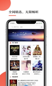 月亮聽書