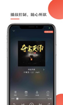 月亮聽書