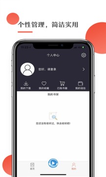 月亮聽書