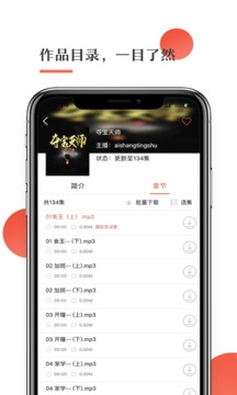月亮聽書