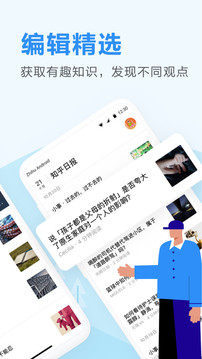 知乎日報