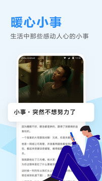知乎日報