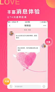 丘比特愛情