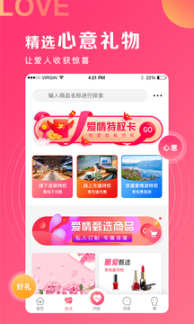 丘比特愛情
