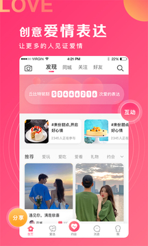 丘比特愛情