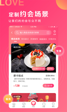 丘比特愛情