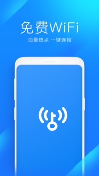 WiFi鑰匙