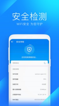 WiFi鑰匙