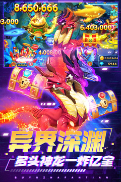 捕魚炸翻天