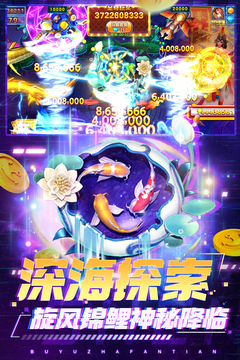 捕魚炸翻天