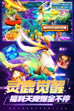 捕魚炸翻天