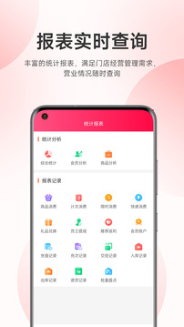 云上鋪美業(yè)管理系統(tǒng)