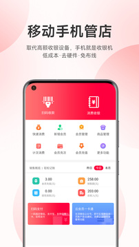 云上鋪美業(yè)管理系統(tǒng)