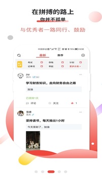 逐夢目標(biāo)專注
