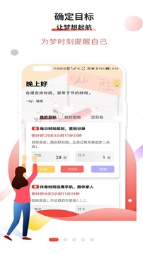 逐夢目標(biāo)專注