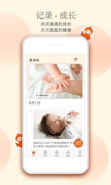 小鯉魚育兒