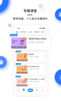 學霸在線教師端