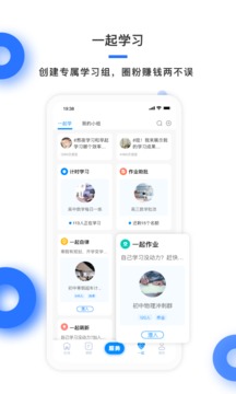 學霸在線教師端