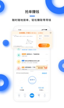 學霸在線教師端