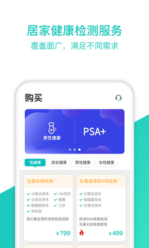 檢康