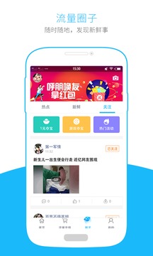 流量掌廳