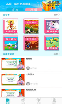 少兒名著課外書閱讀